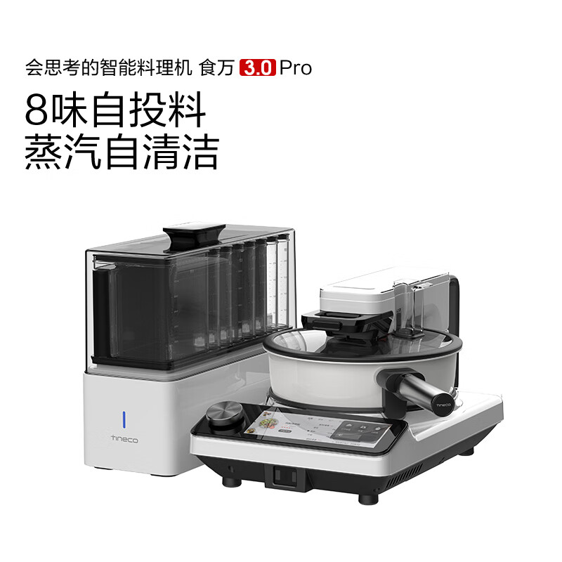 炒菜机器人品牌排行榜(炒菜机器人炒菜机品牌排行)