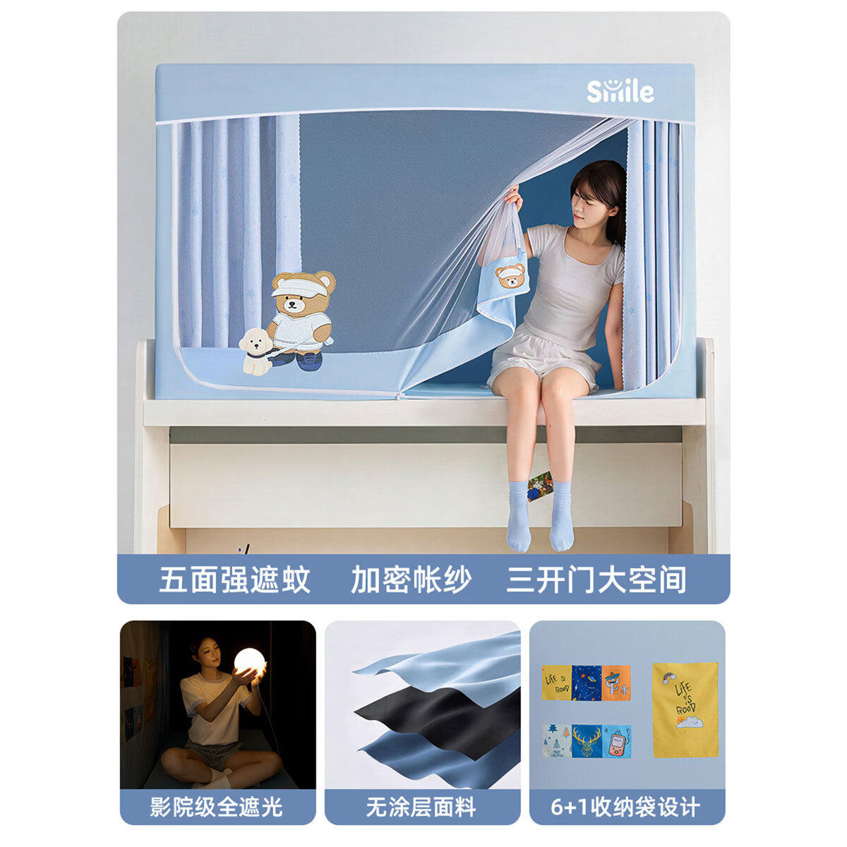 苏萱2026新款免安装遮光床帘蚊帐大学生宿舍上下铺专用全包一体式床幔 遛狗小熊-蓝【五面遮光 不含靠墙帘】赠送风扇杆 大力士锁扣：0.8m床【三开门上铺】宽80x长190x高110cm
