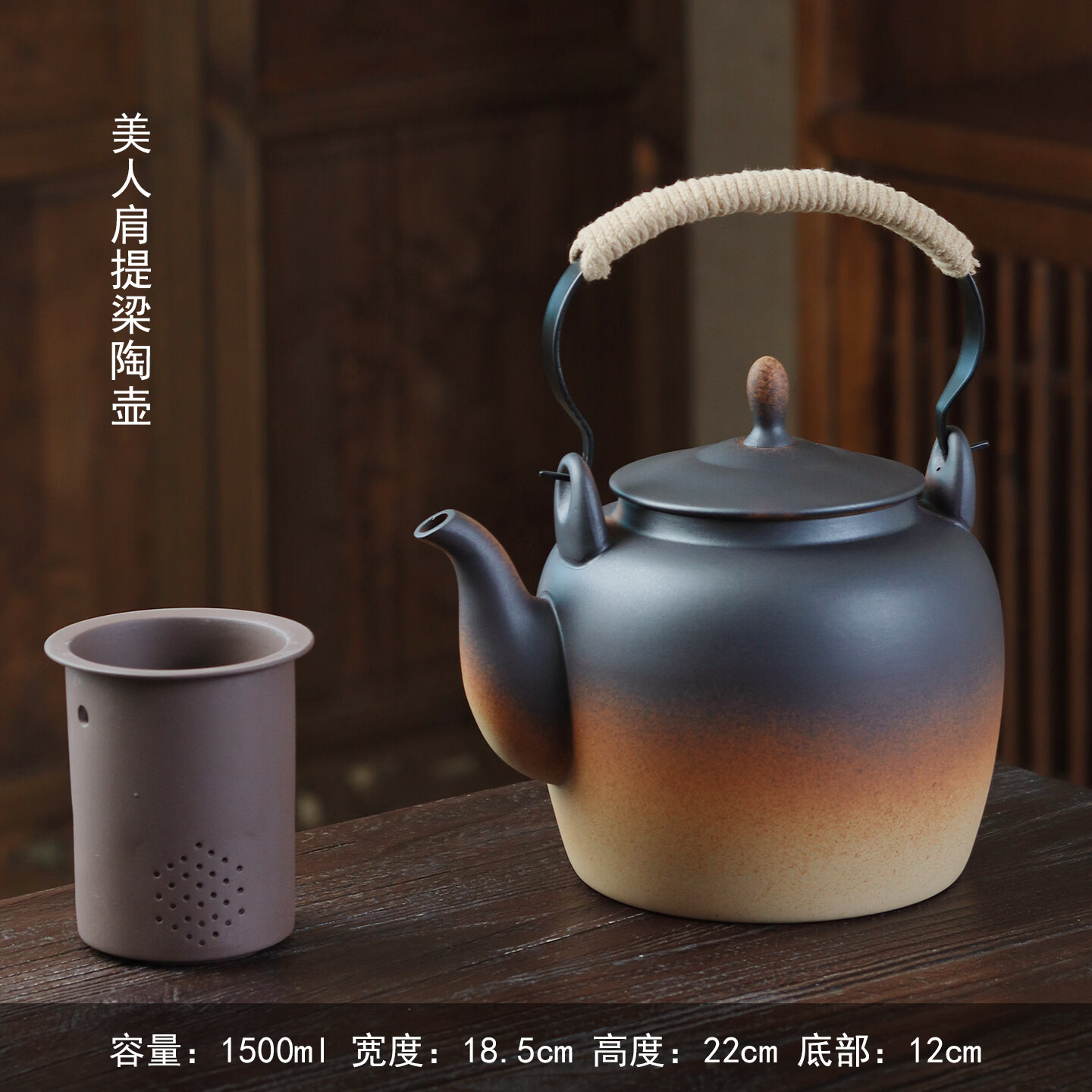棉小城原矿提梁壶陶壶煮茶器煮水甘甜电陶炉潮州泡茶壶带过滤网大容量 单壶【1500ml美人肩提梁壶】+内滤