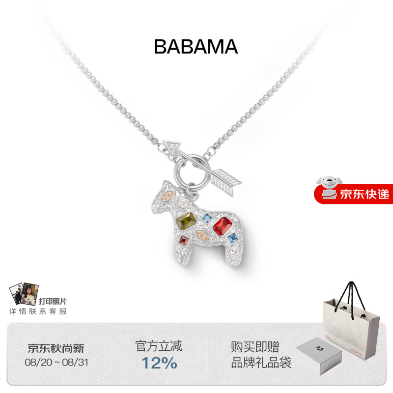 BABAMA TIDE明星同款小马女项链马年男士项链情侣吊坠女生日礼物七夕节送女友