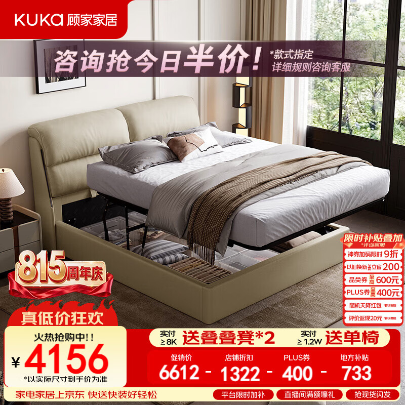 顾家家居2026新款轻奢复古双人主卧大床靠背可调触控灯带皮床DS8652B 平移储物-奶昔白-柔韧肌理皮 1.8米×2米