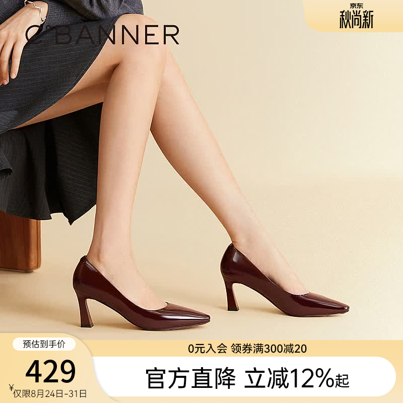 千百度（C.BANNER）方头细高跟鞋女2026秋季新款漆皮通勤法式浅口单鞋 酒红 34 (220mm)