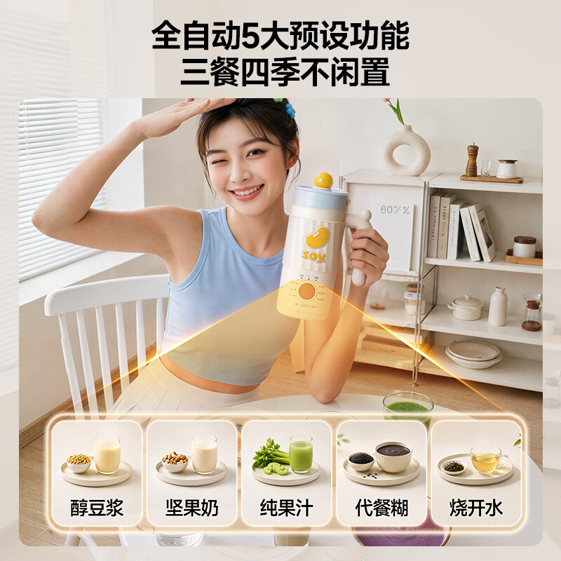 蓝宝(BLAUPUNKT)2026新款迷你豆浆机小型1-2人豆浆杯便携式破壁机 家用全自动免煮免过滤五谷杂粮 榨汁料理机MJ02 【2026新款】冷热双打/便携豆浆杯 0.35L