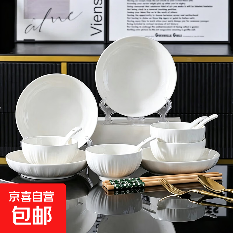 【釉下彩】纯白瓷金盏花餐具套装洗碗机可用饭碗菜盘子陶瓷餐具 金盏花16件套（4碗4盘4勺4筷）