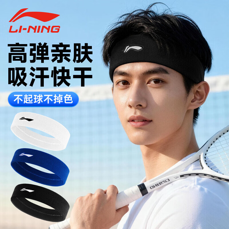 李宁(LI-NING)发带运动吸汗头带男女士止汗带跑步头巾导汗带篮球束发带护额头箍 黑色【吸汗速干/高弹不勒】 【正品保证】肆意运动
