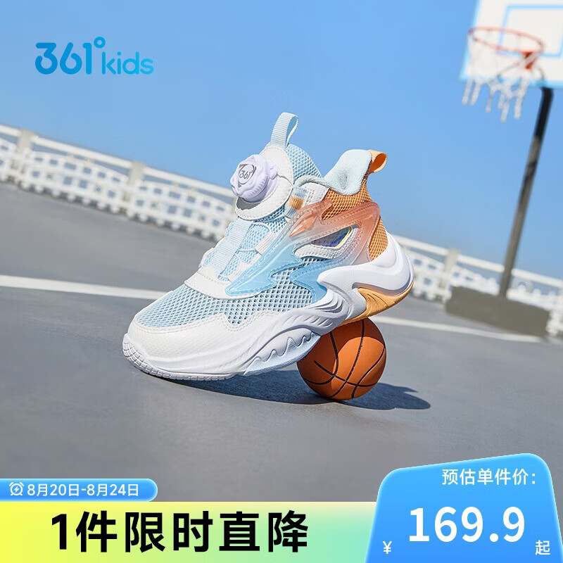 361°儿童篮球鞋2026夏男小童实战旋钮扣透气耐磨篮球鞋  蓝33