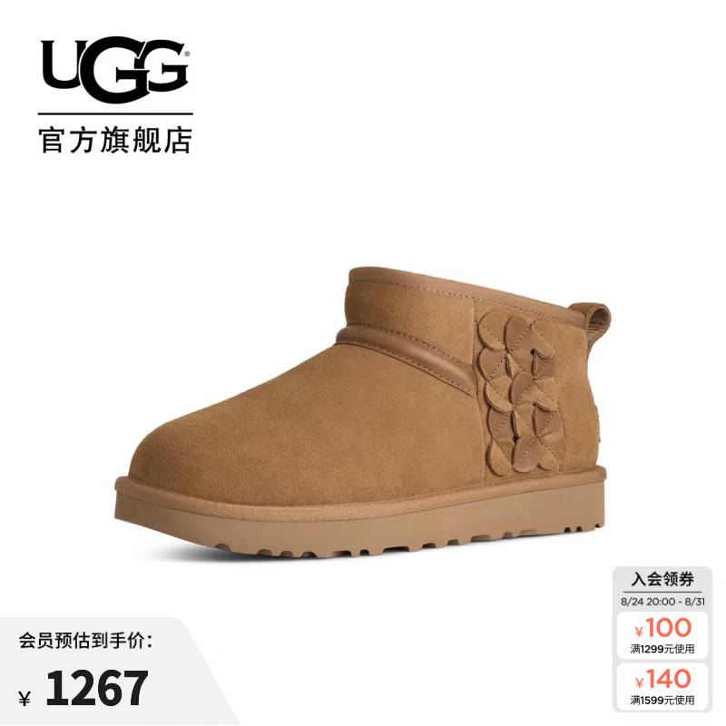 UGG秋季新款女士时尚舒适侧边立体缝饰经典超短靴雪地靴 1184116 CHE | 栗色 39
