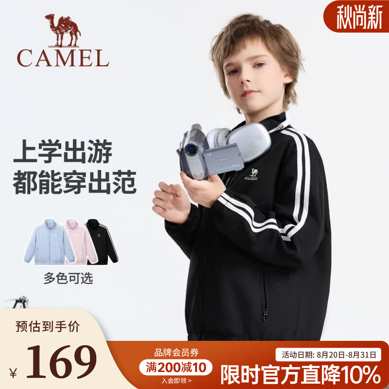 骆驼（CAMEL）儿童冲锋衣新款户外秋冬保暖防风防泼水夹克外套中大童男童女童 幻影黑 120