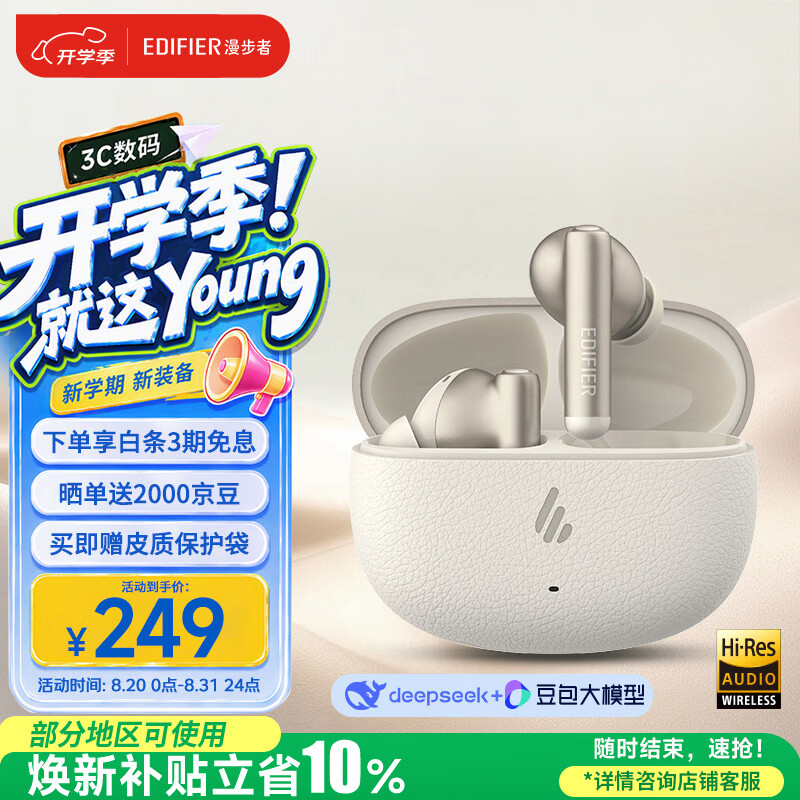 漫步者（EDIFIER）Lolli Pro SE 真无线主动降噪蓝牙耳机 翻译耳机 翻译机 适用苹果华为小米OPPO手机 云岩白