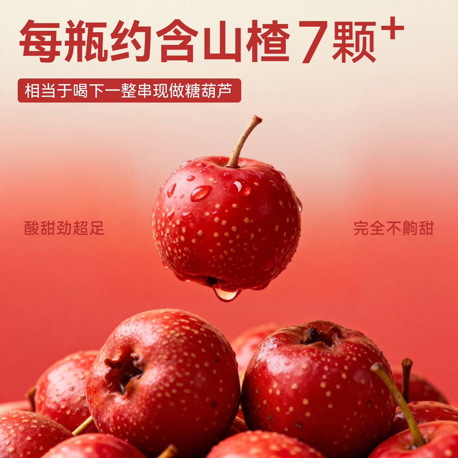 好望水奶皮子糖葫芦开胃解腻望山楂饮品饮料整箱15瓶儿童饮品 奶皮子100ml*15