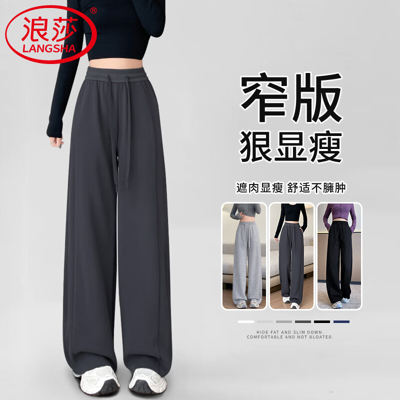 浪莎阔腿运动裤女春秋2026新款高腰垂感显瘦休闲长裤宽松窄版香蕉卫裤 深灰色 L 【适合111-125斤】 京东折扣/优惠券