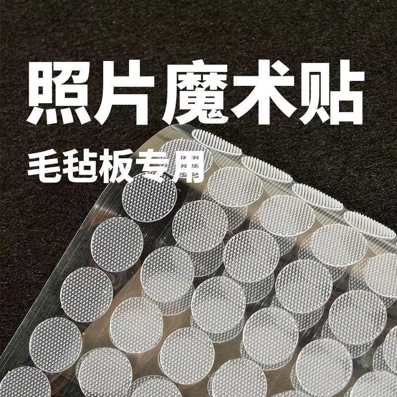 CRHMMFLF拍立得毛毡板魔术贴照片墙DIY装饰摆件收纳固定贴无痕胶贴免打孔 【毛毡板专用】1.5cm-120贴单勾 【照片装饰墙专用魔术贴】可移动重复使用 京东折扣/优惠券