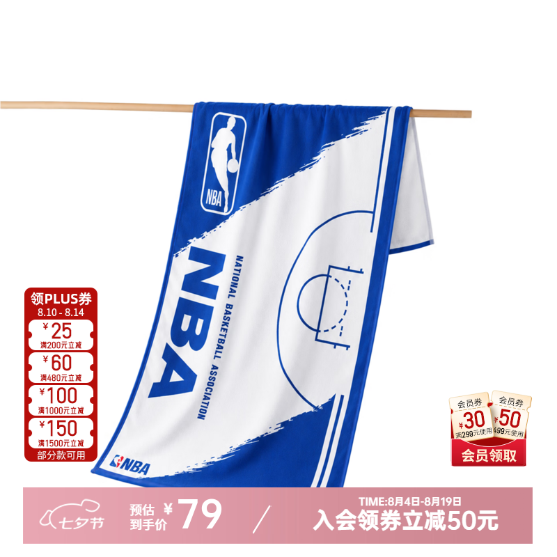 NBA官方运动浴巾吸水速干浴巾男生球迷实用生日礼物80*160cm 蓝色