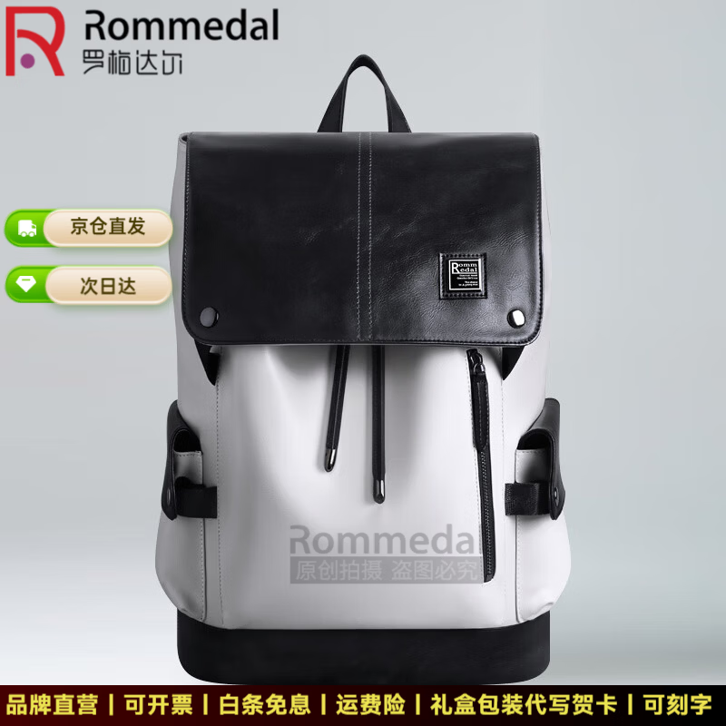 罗梅达尔（Rommedal）新款品牌高档双肩包男户外通勤背包时尚大容量学生书包男包双肩包 灰色拉链款【京仓次日达】【高43*宽30*厚16CM】