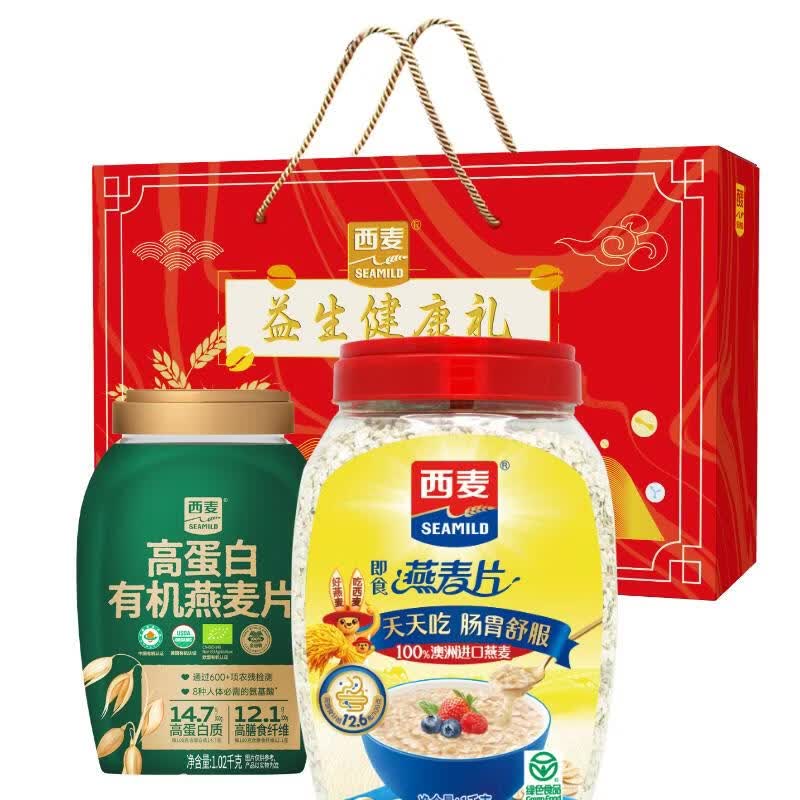 西麦益生健康礼 麦片中秋礼盒装 营养冲饮谷物节日食品送长辈福利团购 【贴金礼盒】2020g