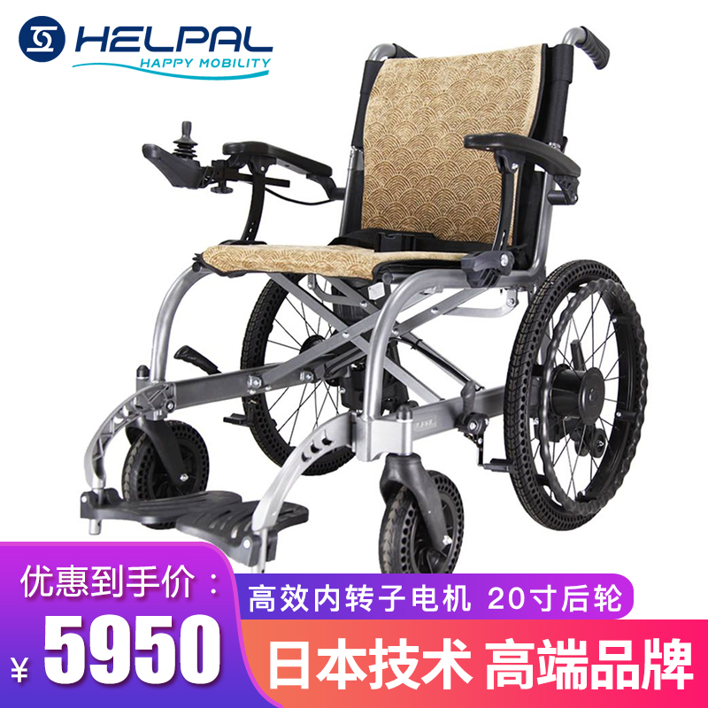 HELPAL互邦:高品质电动轮椅推荐,价格历史及趋势分析
