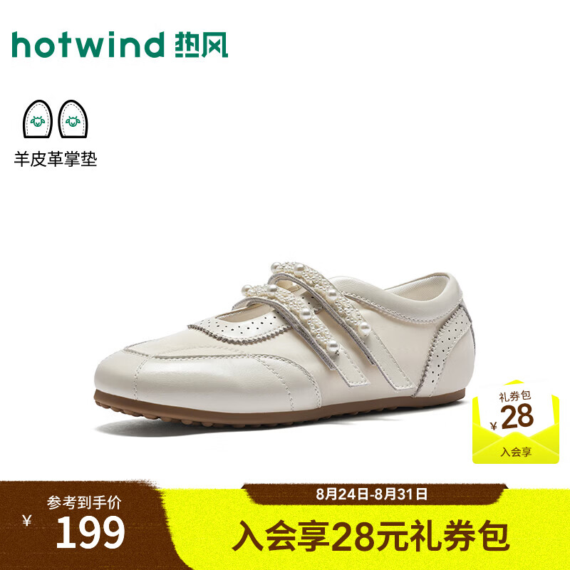 热风（Hotwind）银色休闲鞋女鞋2026年秋季新款运动玛丽珍鞋百搭外穿小白鞋子 03米色 38