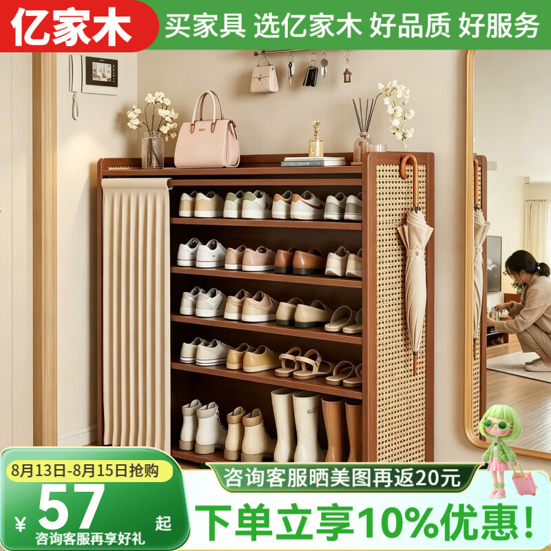 亿家木鞋柜门口入户柜收纳柜一体靠墙鞋架楼道入户简易出租房用室内新款 【透气塑藤款+防尘布帘设计】5层50*24*68cm
