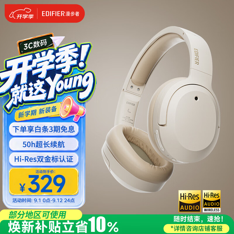 双十一哪款降噪耳机值得买？国货音频龙头漫步者这5款耳机值得推荐～