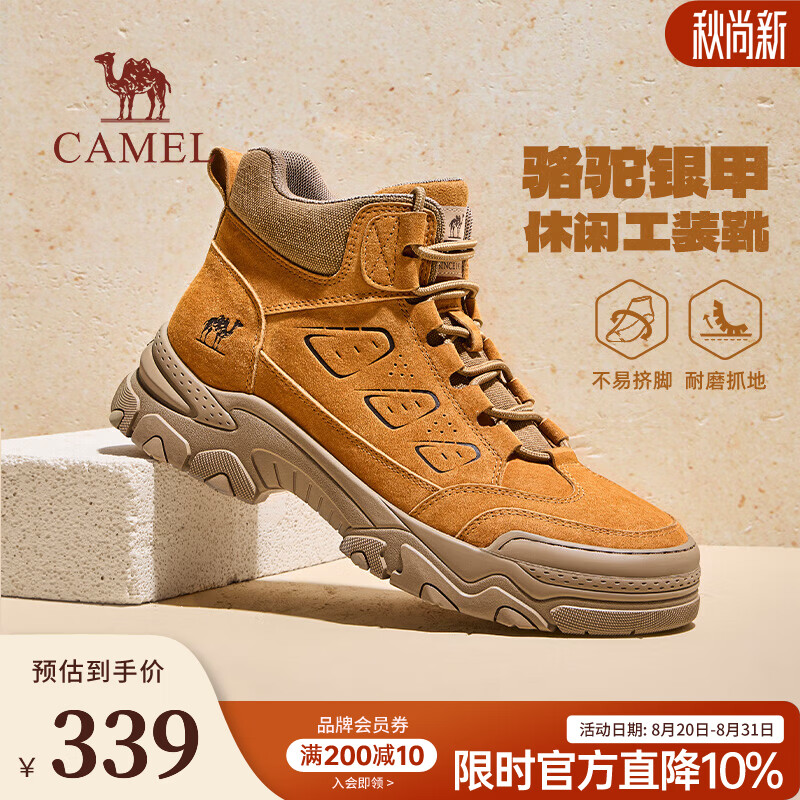 骆驼（CAMEL）男鞋2026秋冬新款复古增高登山雪地靴城市舒适高帮徒步工装靴 G16W076020 沙漠黄 41