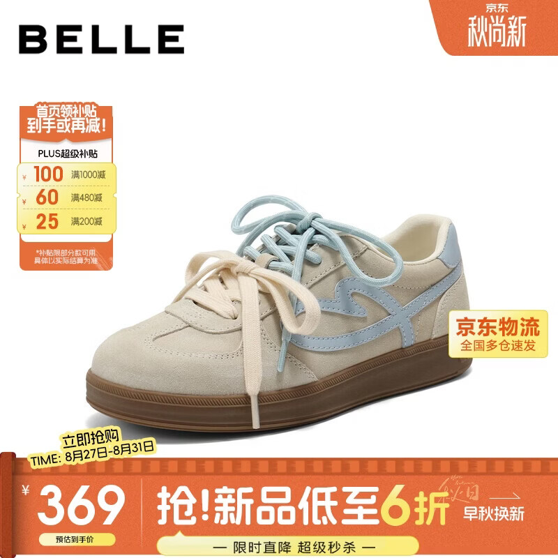 百丽女鞋流心曲奇双鞋带厚底德训鞋增高休闲板鞋B2873CM5 灰蓝色 39