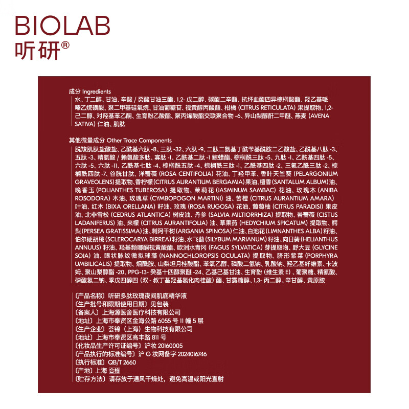 听研【全嘻嘻同款】多肽玫瑰夜间肌底精华液修护保湿紧致舒缓玫瑰次抛 1.0 玫瑰次抛-1ml*20支/盒(27年8月到期)