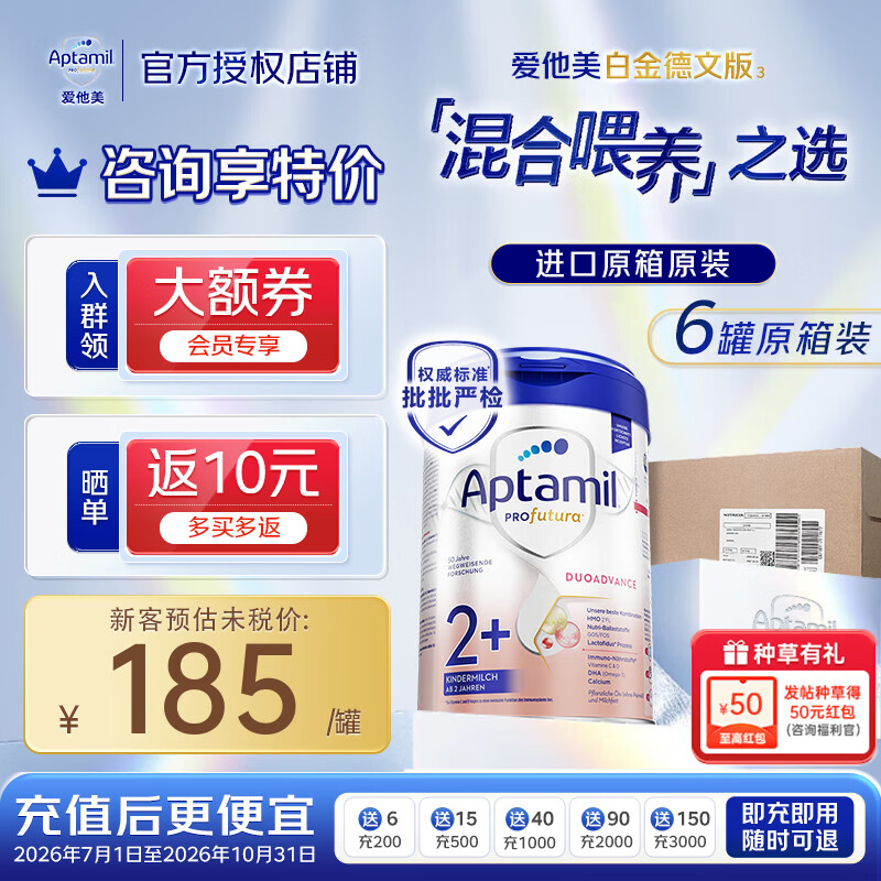 爱他美德国白金版德爱白金婴幼儿HMO配方牛奶粉 原装进口800g 2+段 6罐【每单返现+大额折扣券+膨胀金减40】