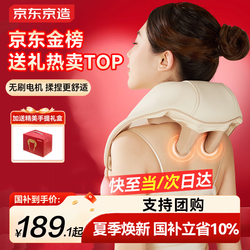 京东京造肩颈按摩器P7pro【中秋节礼物】颈椎按摩仪肩颈腰背部全身揉捏肩部颈部 生日礼物实用送长辈可登机