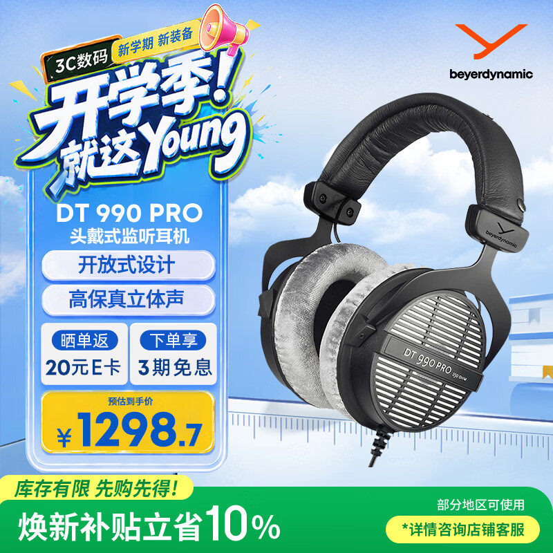 无头戴非HiFi——618头戴式耳机退烧全攻略