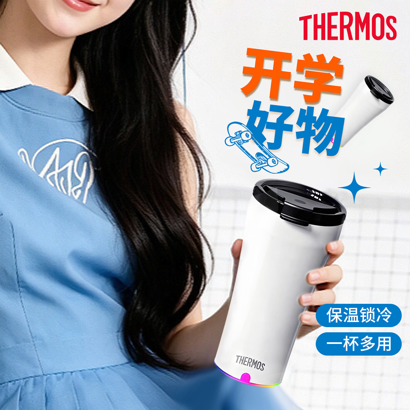 膳魔师（THERMOS）保温搅拌杯咖啡杯办公不锈钢简约便携随行水杯办公商务杯子 TEOB 膳魔师-冰湖蓝【陶瓷层内胆395ml】+蓝色杯套 京东折扣/优惠券
