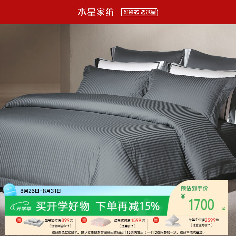 水星家纺四件套 160支长绒棉纯棉四件套套装家用轻奢高级感精致床品 [160支双股长绒棉]霜灰色【床笠款】 1.8米床 床笠款 （被套220*240cm）