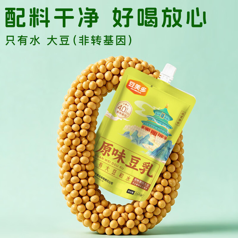 豆美多豆乳植物蛋白奶早餐奶营养饮品豆奶豆浆饮品袋装 【原味豆乳】260g*10袋
