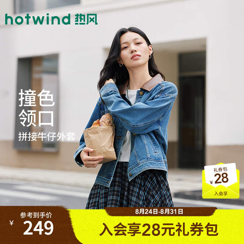 热风（Hotwind）2026年春季新款女士复古牛仔外套F07W26104 06兰色 S