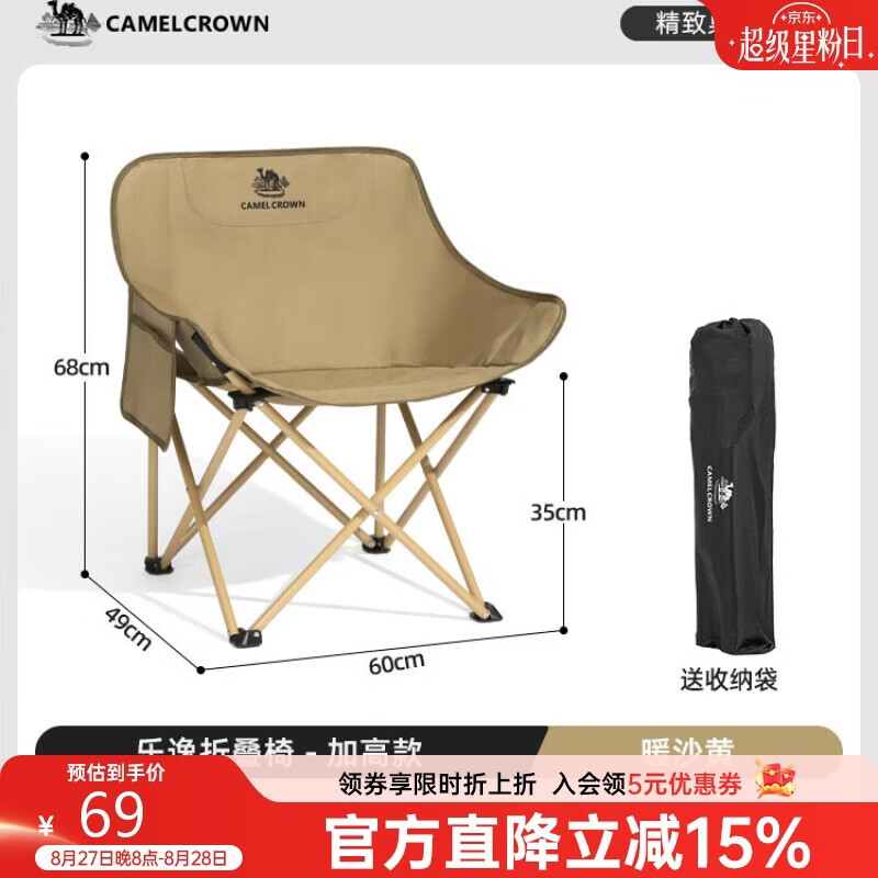 骆驼户外折叠椅仅60.88元!轻便舒适露营钓鱼两用懒人躺椅月亮椅 骆驼户外折叠椅仅60.88元!轻便舒适露营钓鱼两用懒人躺椅月亮椅