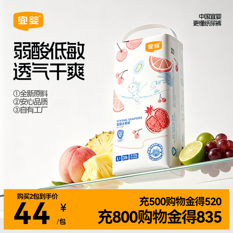 宜婴弱酸水果拉拉裤L38片(8-11.5kg)婴儿尿不湿学步裤超薄透气