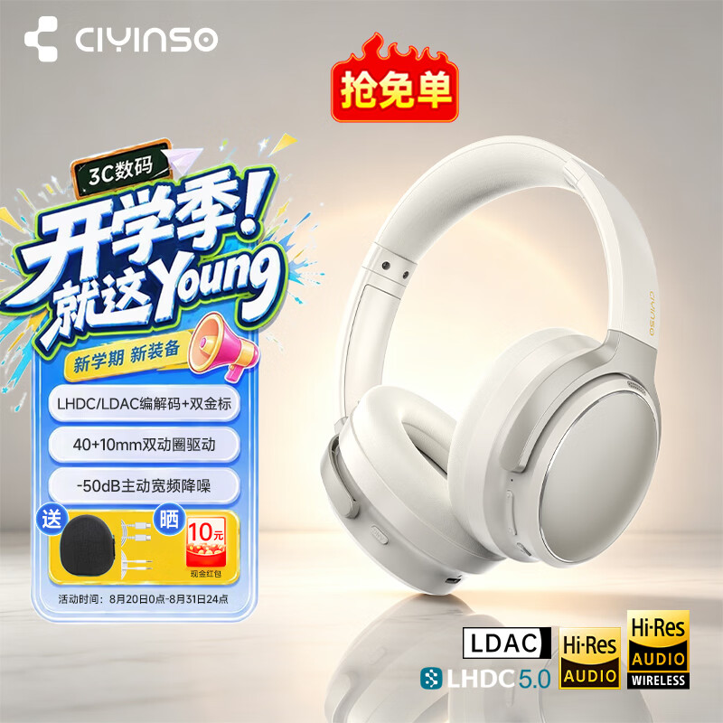 瓷音未来Mars Ultra头戴式耳机蓝牙无线主动降噪6.0超长续航手机电脑游戏音乐耳麦通话送男女友学生礼物 【双金标+LDAC+LHDC】晨曦白+耳机包+晒单红包