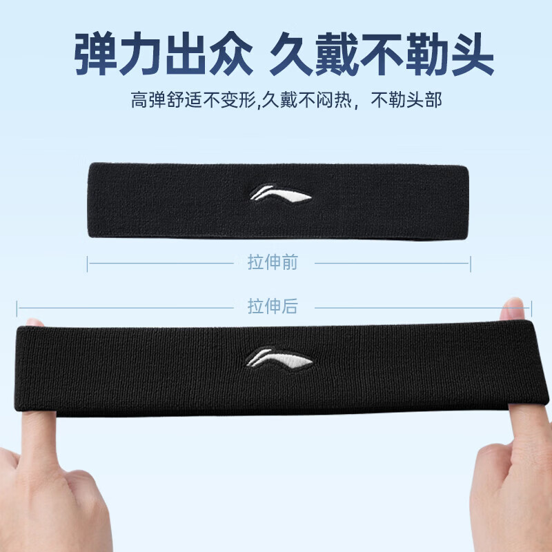 李宁(LI-NING)发带运动吸汗头带男女士止汗带跑步头巾导汗带篮球束发带护额头箍 黑色【吸汗速干/高弹不勒】 【正品保证】肆意运动