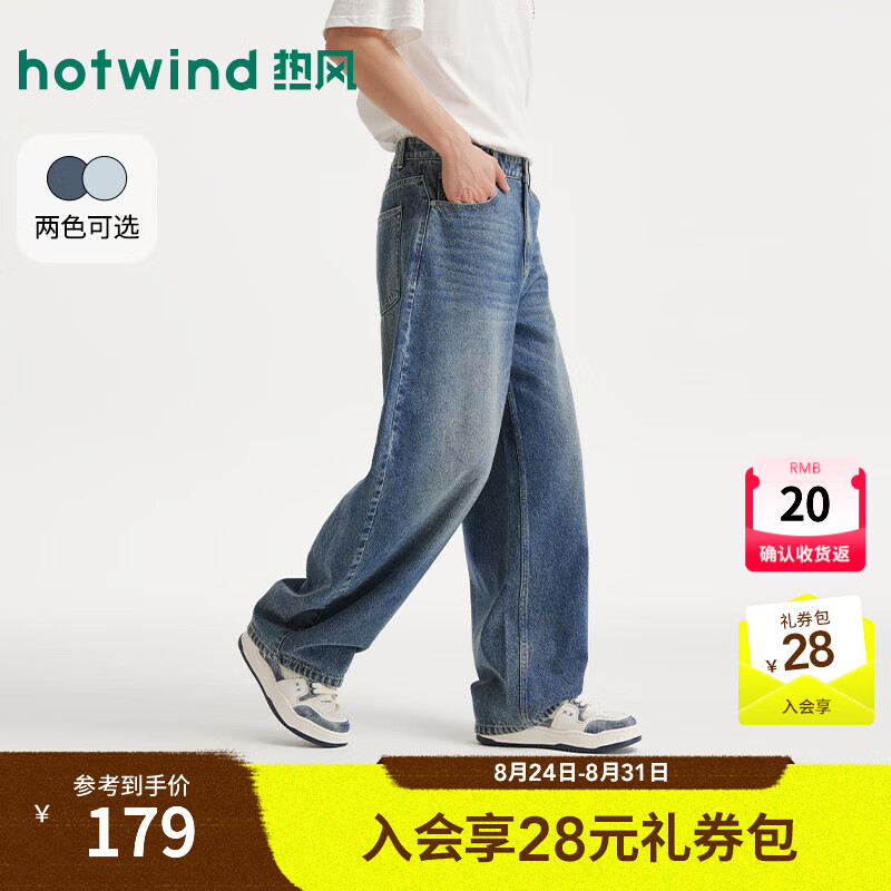 热风（Hotwind）男士牛仔裤2026年秋季新款气球牛仔裤宽松腿型时尚通勤弯刀裤 06兰色 30