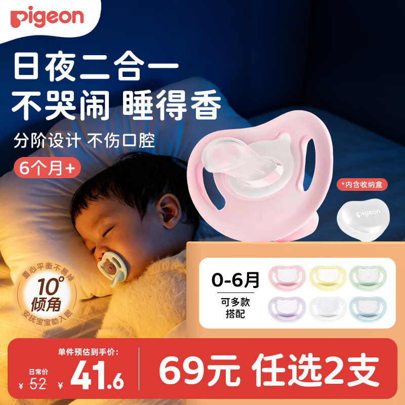 贝亲（Pigeon）萌柔伙伴系列硅橡胶安抚奶嘴 6-18月 L号（樱花粉）N1040