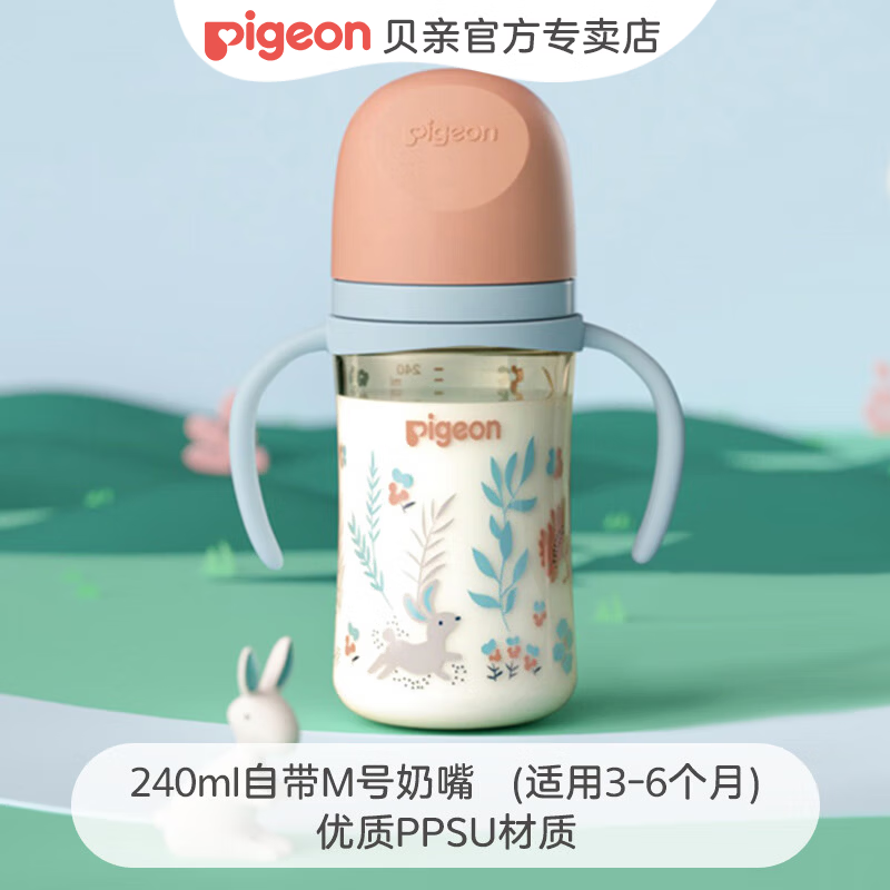 贝亲丛林小兔240ml 88.7元，贝亲猫头鹰240ml 88.7元 - 86线报