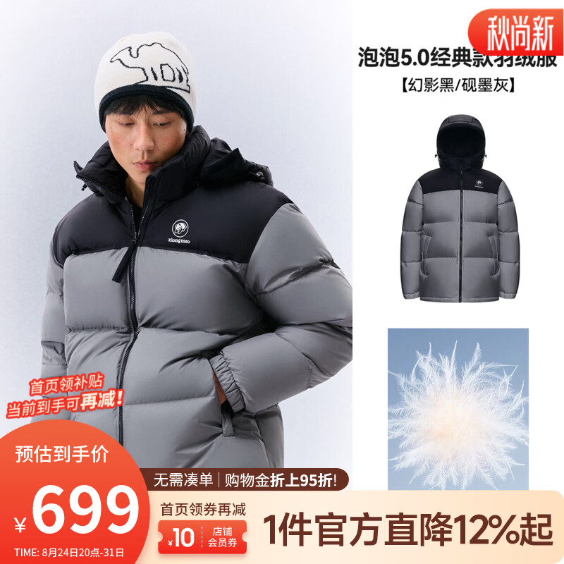 骆驼（CAMEL）泡泡5.0熊猫 羽绒服男女2026新款保暖抗寒加厚面包服可拆卸帽外套 A36CR07190幻影黑-砚墨灰 XS