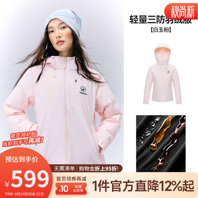骆驼（CAMEL）熊猫泡泡暖壳羽绒服女户外轻薄2026新款秋冬轻量三防连帽防风外套 A26CR28076 白玉粉 S