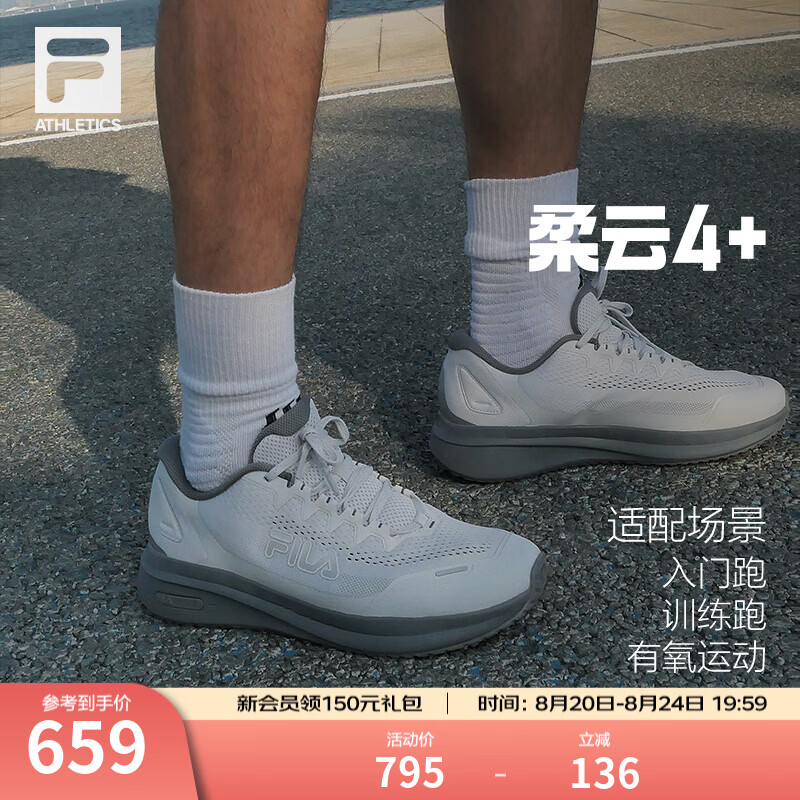 斐乐（FILA）柔云4+路跑鞋男鞋2026秋季新款缓震运动鞋子抗扭跑步鞋 雨雾灰-NC 42