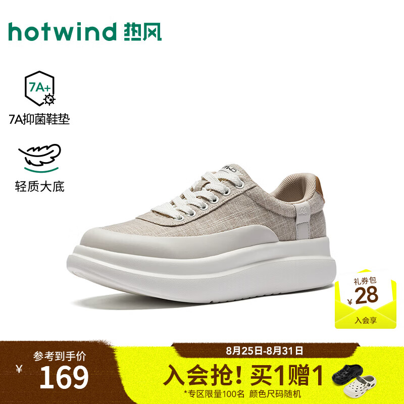 热风（Hotwind）男鞋2026年秋季新款男士厚底增高百搭板鞋户外跑步休闲鞋子潮 89米杏 41