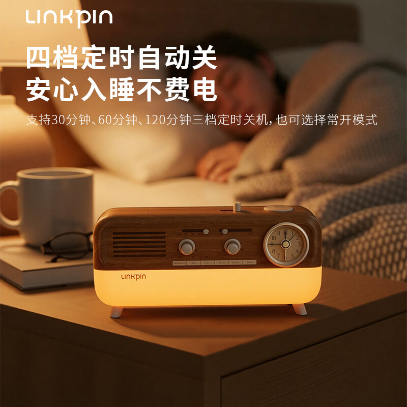 LINKPIN复古蓝牙音箱氛围灯白噪音夜灯助眠音箱舒缓解压鸟鸣闹钟 【无线充款】礼品版-经典木纹(轻奢礼袋+手写贺卡)
