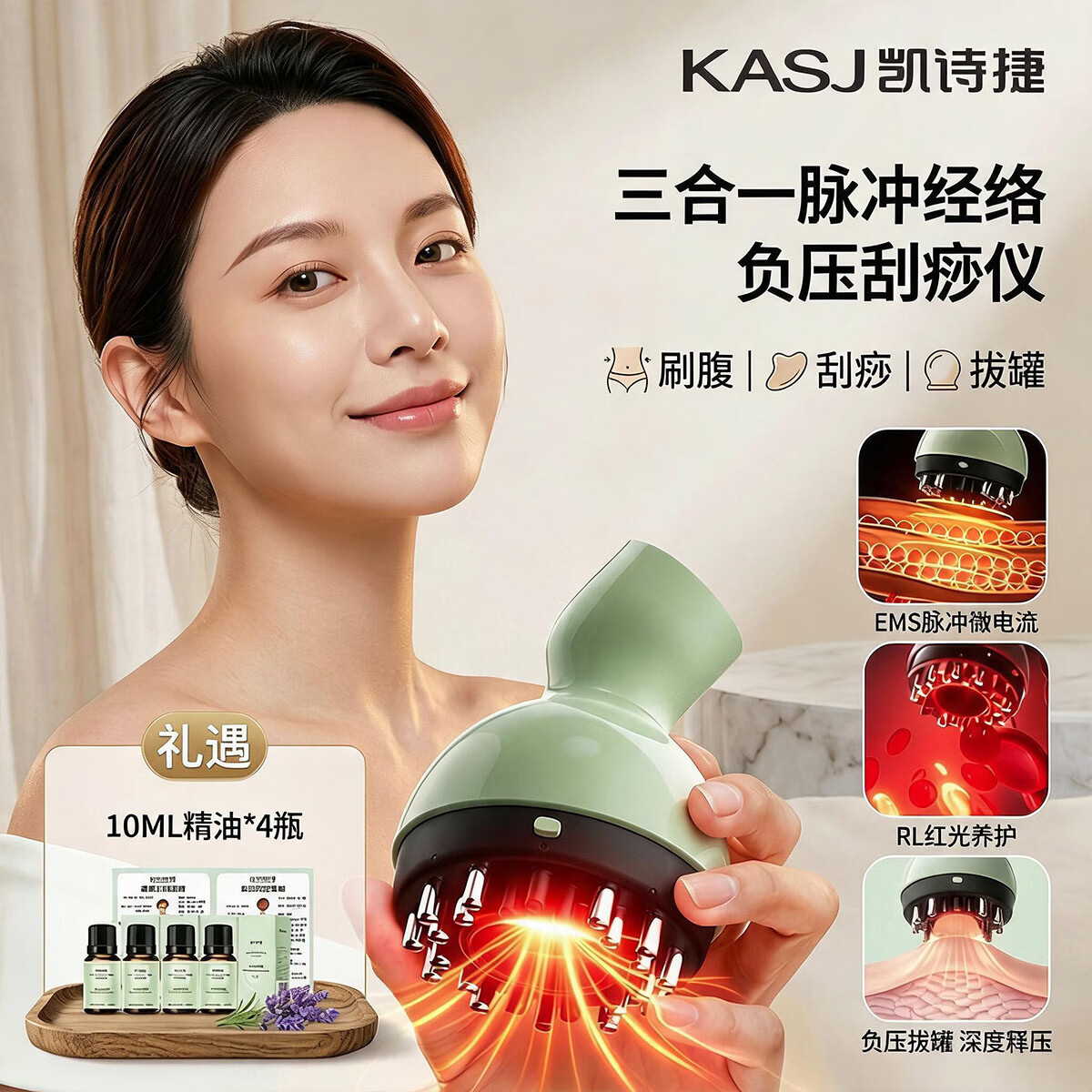 凯诗捷多功能电动经络刷刮痧拔罐仪一体机疏通经络全身通用按摩肚子刷腹刮腿燃脂收腰瘦肚子神器实用礼物 D6智能三合一(负压/RL光养护/ems脉冲)