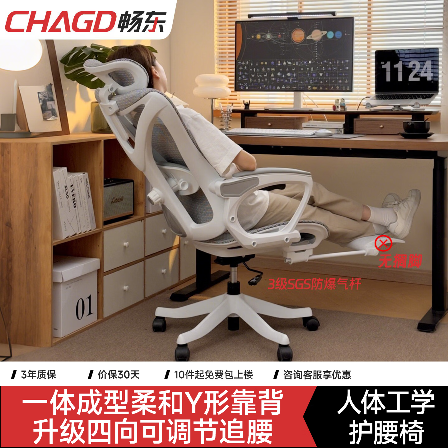 畅东电竞椅电脑椅人体工学座椅久坐可躺办公椅游戏椅宿舍学习椅 4D撵腰护骶灰-3级气杆 -无搁脚- 联动扶手-145°可躺 155-180度(含) 联动扶手 -高弹镂空坐垫