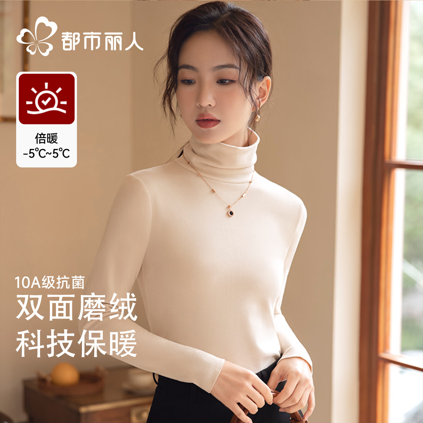 速都市丽人贴身衣物集1半高领打底衫拍2元14.6/件领https://u.jd.com/FrISCEb拍https://u.jd.com/F1IAQw82保暖内衣拍2元19.6/件领https://u.jd.com/FGIgQBl拍https://u.jd.com/F1Iga7j