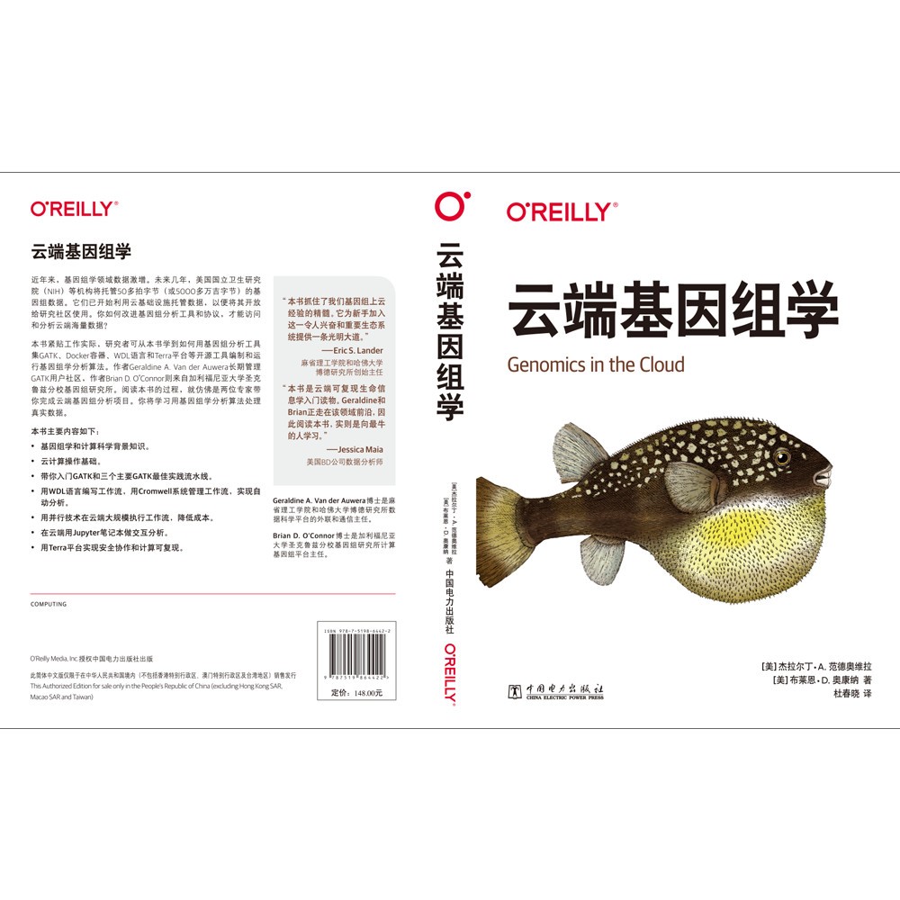 云端基因组学详情图