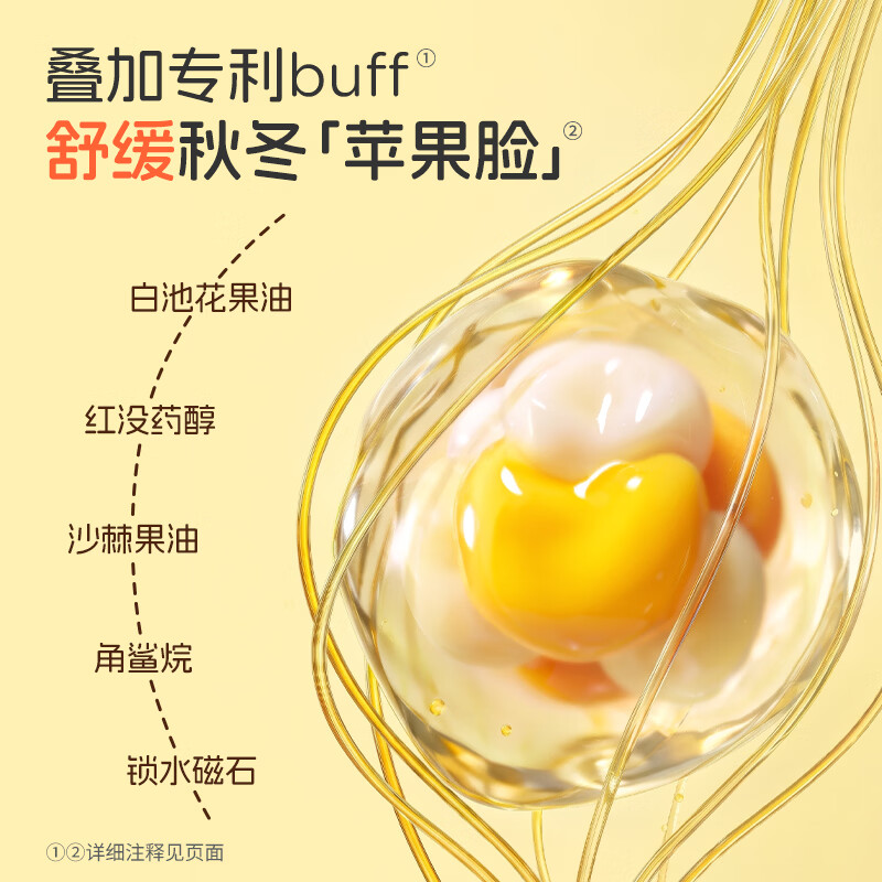 青蛙王子(FROGPRINCE)儿童婴儿面霜补水长效保湿霜宝宝润肤霜身体乳秋冬防干敏舒缓退红 【舒缓保湿】神经酰胺面霜15g*2瓶